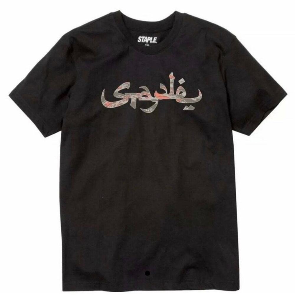 Staple x sbtg pigeon